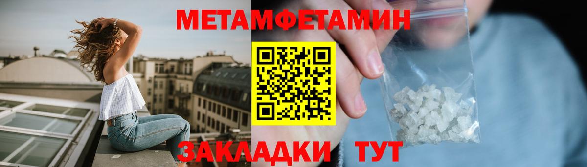 Амфетамин 97%  Вход с VPN  Советская Гавань 