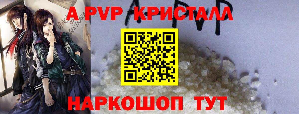 А ПВП СК КРИС Советская Гавань