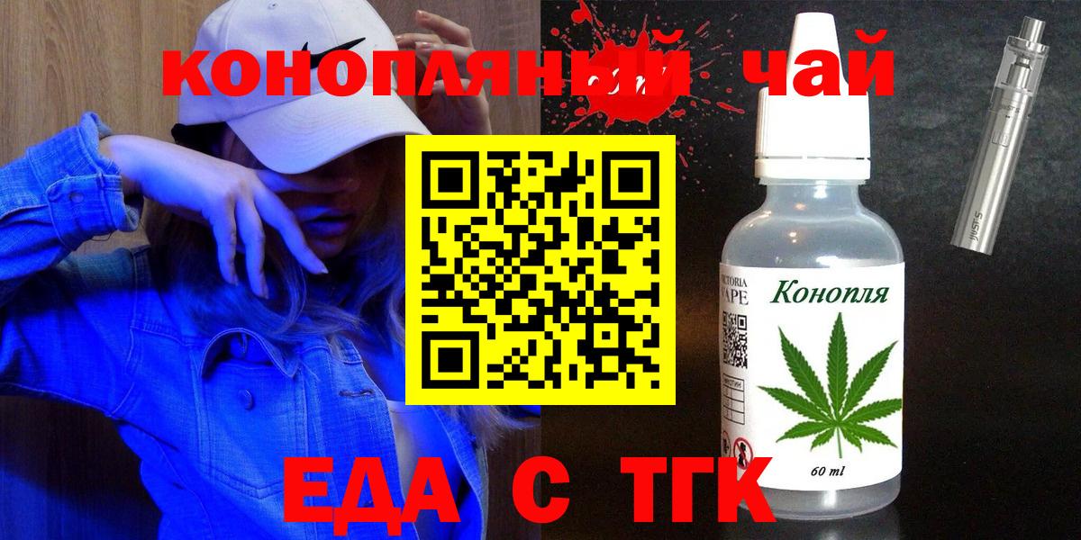 Советская Гавань  Cannafood конопля  Вход с VPN 