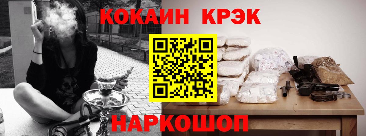 Советская Гавань  КОКАИН  КОКАИН 99%  Вход с VPN  КОКАИН Перу 