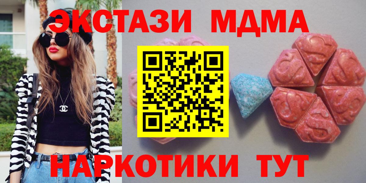 наркотики  Ecstasy круглые  Вход с VPN  Советская Гавань 