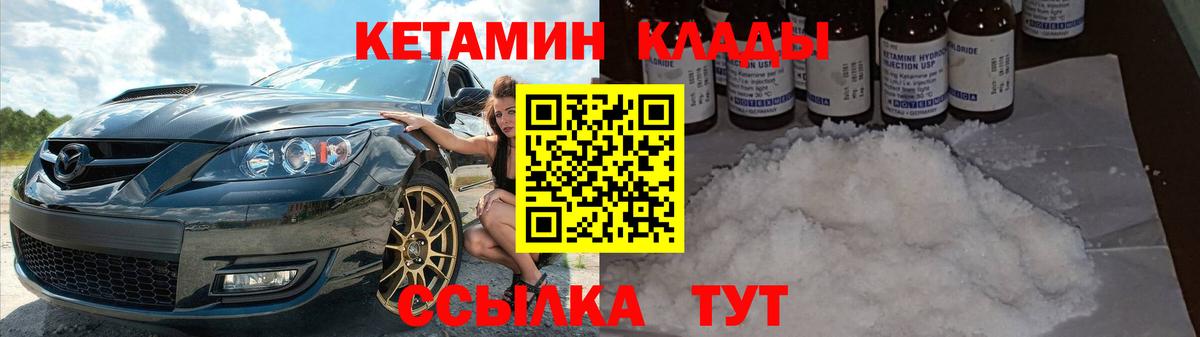 Советская Гавань  Кетамин ketamine  Кетамин VHQ  Вход с VPN 
