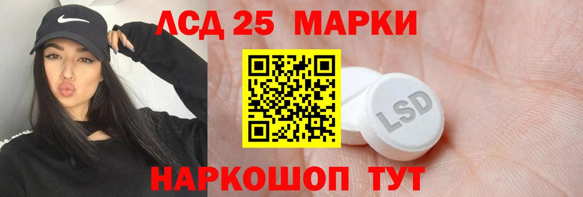 Лсд 25 экстази ecstasy Советская Гавань