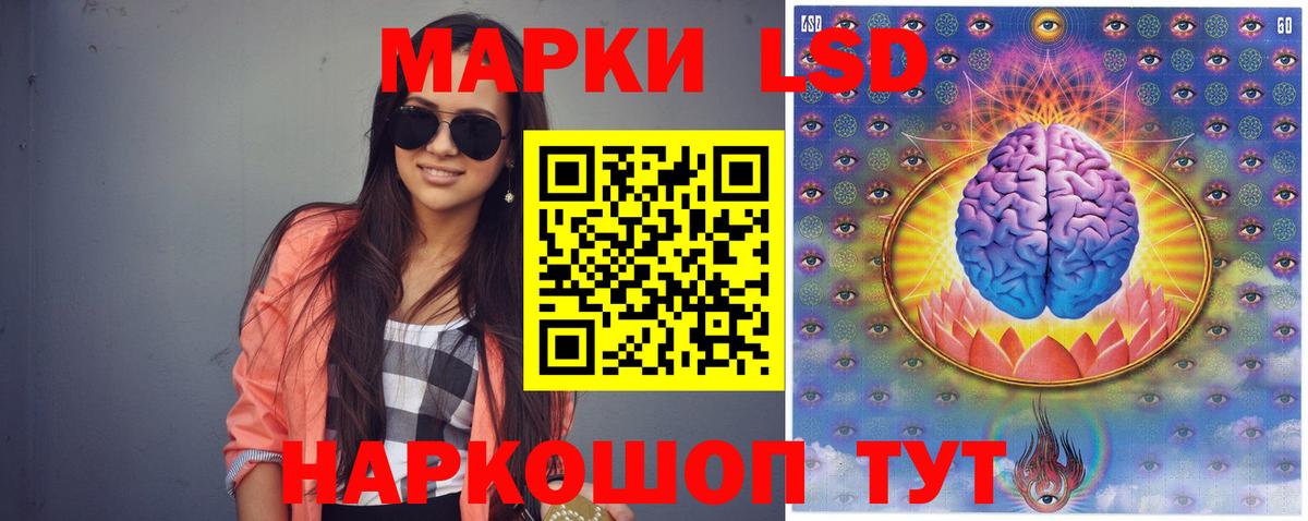 Советская Гавань  LSD-25 экстази кислота  Вход с VPN 