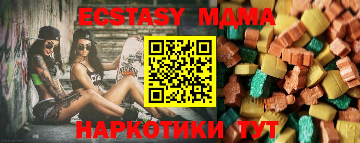 МДМА молли Советская Гавань