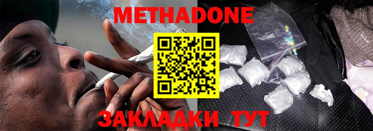 Советская Гавань  МЕТАДОН белоснежный  Вход с VPN  мега как зайти  Метадон мёд 