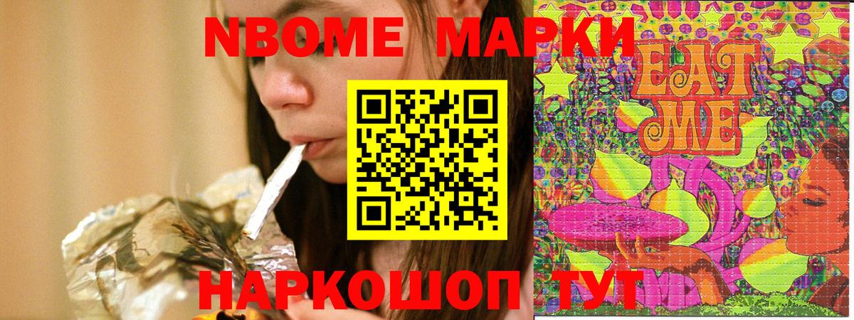 Наркотические марки 1,8мг  Вход с VPN  Советская Гавань  Наркотические марки 1,8мг 